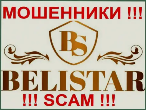 Belistar Holding LP (Белистар) - это ОБМАНЩИКИ !!! SCAM !!!