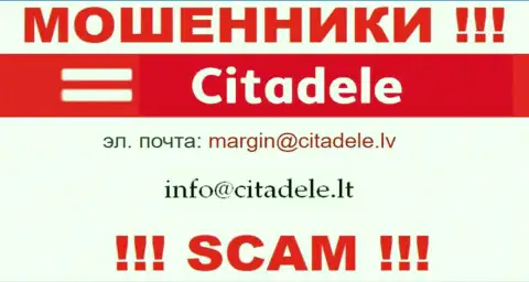 Не советуем контактировать через почту с организацией Citadele - МАХИНАТОРЫ !!!