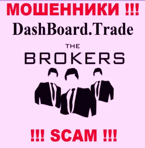 Dash Board Trade - это очередной обман !!! Брокер - в этой сфере они и прокручивают свои грязные делишки
