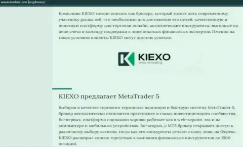 Обзорная статья об дилинговом центре KIEXO размещена и на интернет-портале Broker-Pro Org