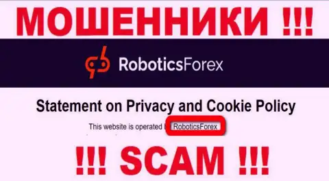 Данные о юридическом лице интернет мошенников Robotics Forex