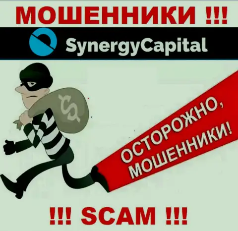 Synergy Capital - это ВОРЮГИ !!! Хитрыми методами выдуривают финансовые средства