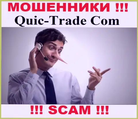 Взаимодействуя с конторой Quic Trade Вы не увидите ни копеечки - не вносите дополнительные денежные средства