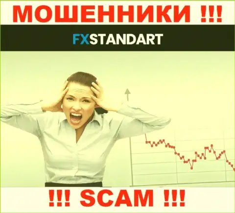 ОСТОРОЖНО !!! Вас пытаются обмануть internet мошенники из дилинговой организации ФХ Стандарт