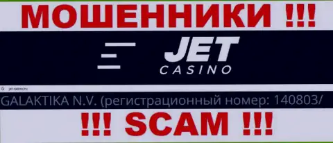 Регистрационный номер конторы, управляющей Jet Casino - НЕТ