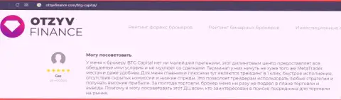 Биржевые трейдеры дилинговой компании BTG Capital поделились своим личным мнением об услугах брокера на сайте otzyvfinance com
