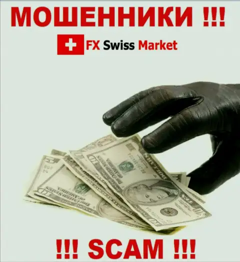 Все рассказы работников из брокерской конторы FX Swiss Market только лишь ничего не значащие слова - это АФЕРИСТЫ !!!
