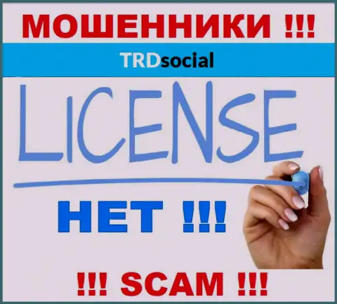 TRD Social не получили лицензии на ведение деятельности это МОШЕННИКИ