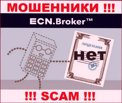 Ни на сайте ECNBroker, ни во всемирной сети Интернет, сведений о лицензии данной организации НЕ ПРИВЕДЕНО