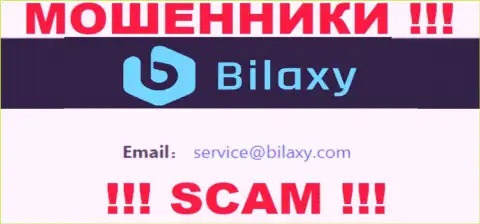 Установить связь с internet аферистами из Bilaxy Вы можете, если напишите сообщение им на е-мейл