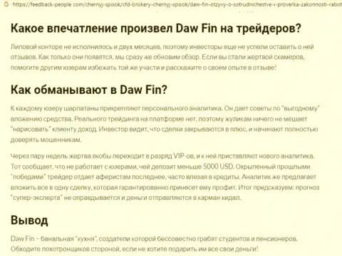 Автор обзорной статьи об DawFin Com говорит, что в конторе Daw Fin обманывают