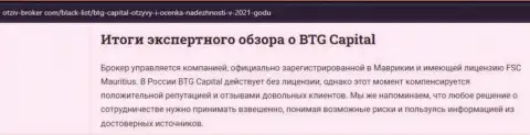 Еще один информационный материал о ФОРЕКС брокерской компании BTG Capital Com на web-сервисе отзыв брокер ком