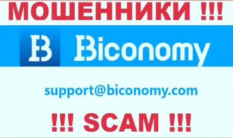 Советуем избегать всяческих общений с интернет-мошенниками Biconomy, в том числе через их адрес электронного ящика