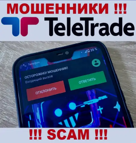 На связи TeleTrade Ru - ОСТОРОЖНО, они в поиске очередных наивных людей
