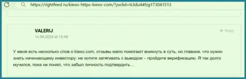 Проблем с выводом вложенных финансовых средств у пользователей брокерской организации KIEXO LLC не возникает - отзыв валютного трейдера на web-ресурсе RightFeed Ru