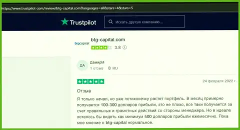О брокерской организации BTG Capital валютные трейдеры представили информацию на сайте trustpilot com