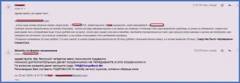 Детальная жалоба о том, как мошенники из СТП Брокер обвели вокруг пальца форекс трейдера на денежную сумму в более чем 10 тысяч рублей