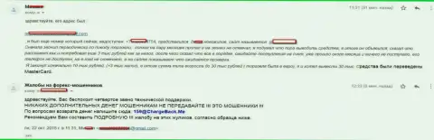 Подробнейшая претензия о том, каким образом обманщики из СТП Брокер развели игрока на сумму в объеме более чем 10 тыс. руб.