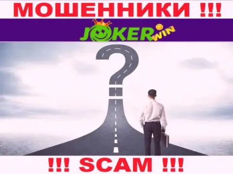 Будьте очень осторожны ! Joker Win - это мошенники, которые скрыли юридический адрес
