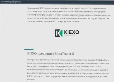 Статья про Форекс компанию Kiexo Com на web-ресурсе Broker-Pro Org