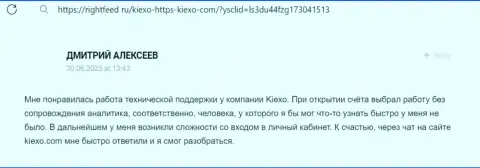 Позиция валютного игрока об работе технической поддержки дилинговой компании Киехо Ком, представленная на сайте RightFeed Ru