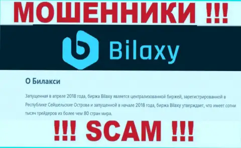 Crypto trading - это сфера деятельности интернет-махинаторов Bilaxy