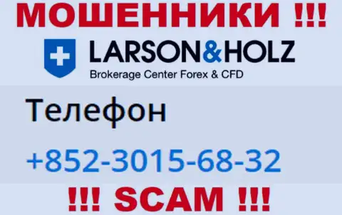 В запасе у ворюг из LarsonHolz Ru припасен не один номер телефона