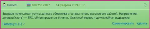 Отзыв пользователя обменки БТКБит о скорости осуществления транзакций в данной обменке, нами взятый с веб-портала bestchange ru