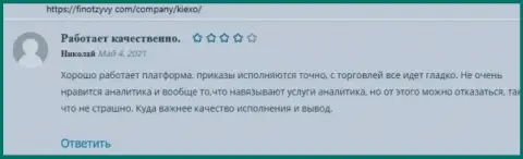 Мнение валютных игроков о Forex дилинговой компании KIEXO, взятые с web-ресурса FinOtzyvy Com
