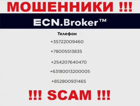 Не поднимайте телефон, когда трезвонят незнакомые, это могут быть internet-мошенники из ECN Broker