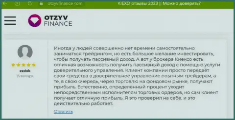 У валютных игроков организации Киексо имеется отличная возможность иметь пассивный доход, комментарии на сайте otzyvfinance com