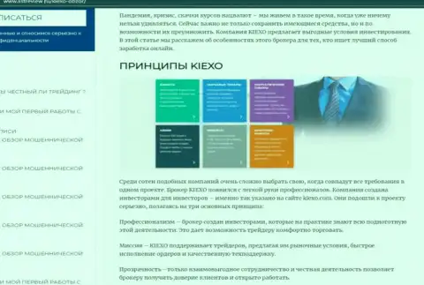 Условия для торговли ФОРЕКС брокера Киехо предоставлены в информационном материале на веб-ресурсе Listreview Ru
