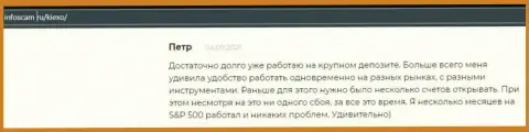 Очередной отзыв игрока forex брокера Kiexo Com на сайте Infoscam ru