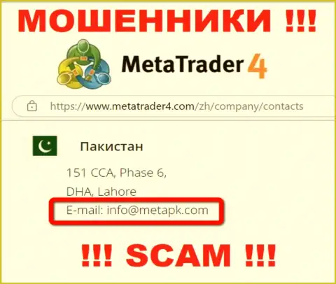 В контактной инфе, на web-сайте мошенников Meta Trader 4, расположена эта электронная почта