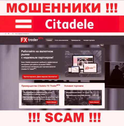 Web-портал противозаконно действующей компании Citadele lv - Citadele lv