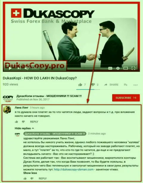 Очередное непонимание в связи с тем, зачем Дукас Копи платит за диалог в приложении Дукас Копи Коннект 911