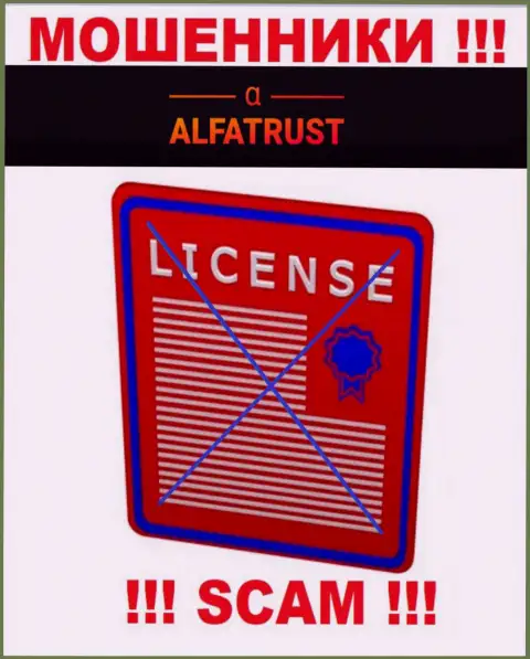 С AlfaTrust Com очень рискованно сотрудничать, они даже без лицензии на осуществление деятельности, цинично отжимают вложенные денежные средства у своих клиентов