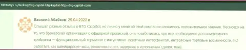 Клиенты BTG Capital на сайте 1001otzyv ru рассказали о своем взаимодействии с дилинговым центром