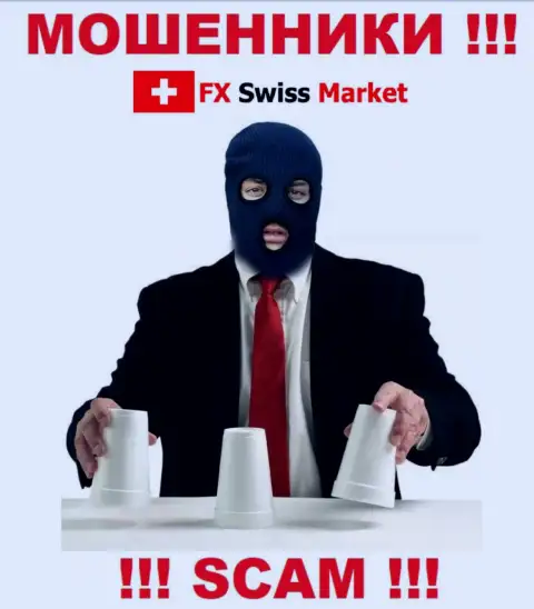 Разводилы FX SwissMarket только лишь задуривают мозги игрокам, рассказывая про баснословную прибыль