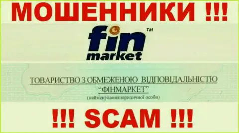 Вот кто владеет организацией FinMarket Com Ua - это OOO FINMARKET