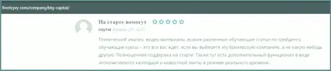 Информация, в виде объективных отзывов, о брокерской компании BTG Capital на веб-портале ФинОтзывы Ком