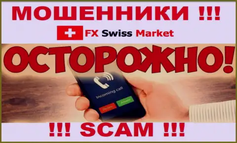 Место номера телефона интернет-мошенников FX SwissMarket в блеклисте, внесите его скорее