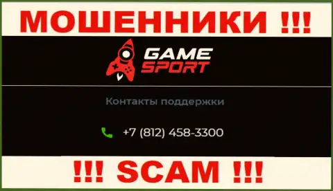 Будьте бдительны, не надо отвечать на вызовы интернет шулеров Гейм Спорт Ком, которые звонят с разных номеров телефона