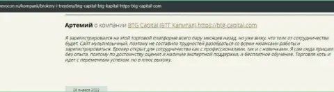 Инфа о БТГКапитал, размещенная порталом revocon ru