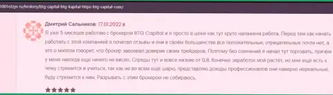 Одобрительные отзывы о условиях совершения сделок дилинговой компании БТГКапитал, размещенные на сайте 1001otzyv ru