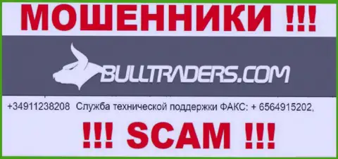Осторожно, internet мошенники из Буллтрейдерс звонят жертвам с различных номеров телефонов