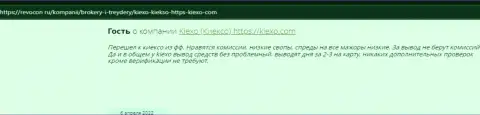 Трейдеры выразили свою позицию относительно условий для спекулирования Форекс компании на онлайн сервисе revcon ru