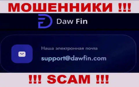 По всем вопросам к internet-шулерам DawFin Net, можно написать им на электронный адрес