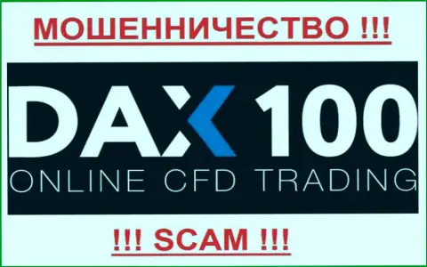 DAX-100 - ЖУЛИКИ !!!