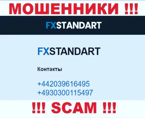 С какого именно номера телефона вас будут разводить трезвонщики из компании FXStandart Com неизвестно, будьте крайне внимательны